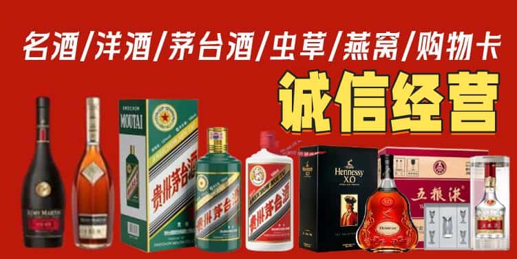 长沙天心区烟酒回收电话