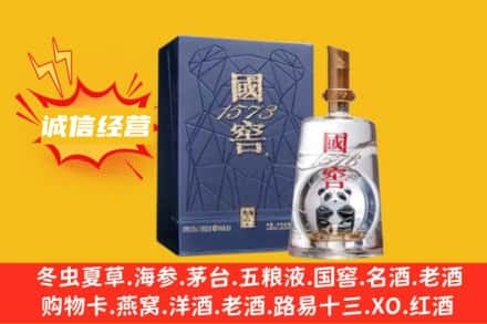 长沙天心区回收国窖酒