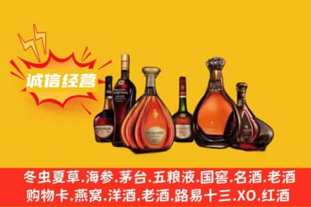 长沙天心区回收洋酒