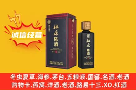 长沙天心区回收杜康