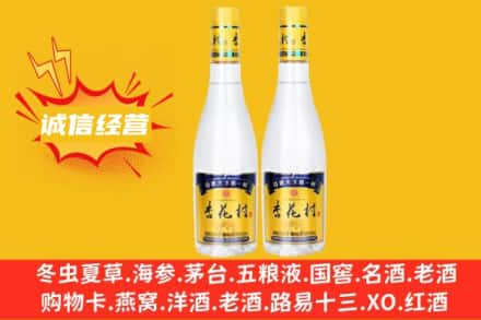 长沙天心区回收杏花村