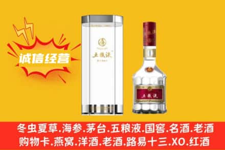 长沙天心区回收五粮液
