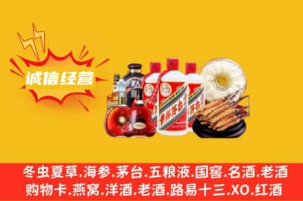 长沙天心区回收名酒