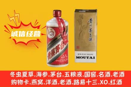长沙天心区求购回收80年代茅台酒