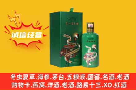 长沙天心区求购回收出口茅台酒