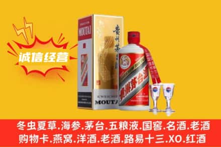 长沙天心区回收飞天茅台酒