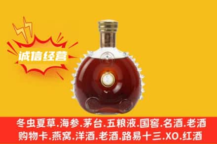 长沙天心区回收路易十三