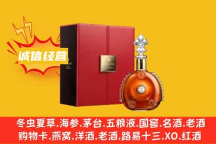 长沙天心区回收人头马洋酒