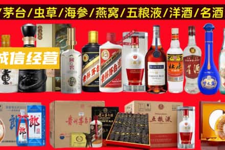 长沙天心区烟酒回收酒.jpg