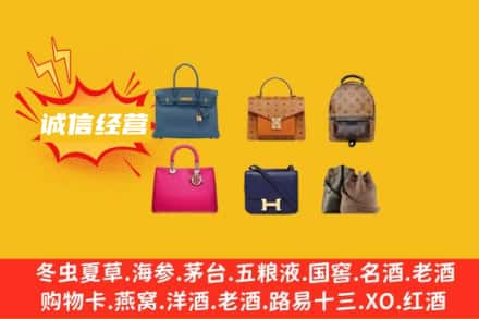长沙天心区回收名包
