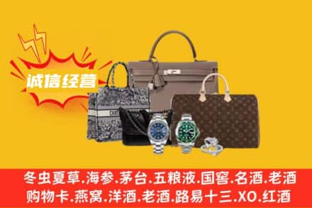 长沙天心区回收奢侈品