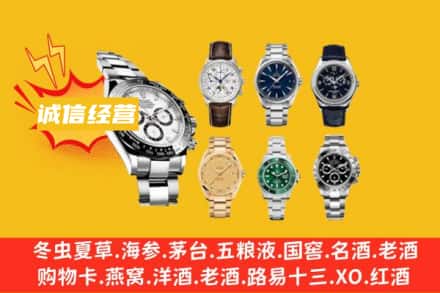 长沙天心区回收名表