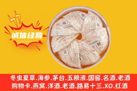 长沙天心区回收燕窝