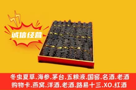 长沙天心区回收海参