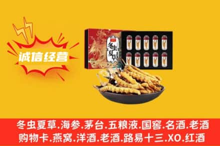 长沙天心区烟酒回收虫草